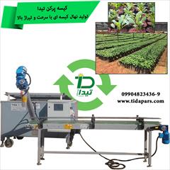 industry agriculture agriculture کیسه پرکن 