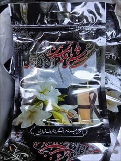 industry packaging-printing-advertising packaging-printing-advertising پاکت مراسم ترحیم ساده ، پاکت ترحیم زیپ کیپ دسته دا