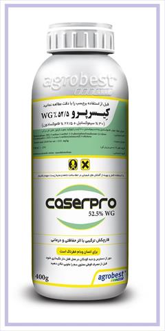 industry agriculture agriculture فروش سم coserpro ( سم قارچ کش کیسرپرو )
