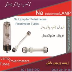 industry medical-equipment medical-equipment لامپ پلاریمتر