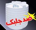 services industrial-services industrial-services شرکت هرمز برکه تولیدی مخازن پلی اتیلن