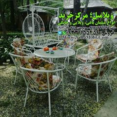 buy-sell home-kitchen garden مبل فضای باز لارنا کا