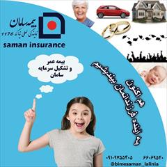services financial-legal-insurance financial-legal-insurance بیمه های عمر و سرمایه گذاری 