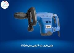 industry tools-hardware tools-hardware چکش تخریب نک 6 کیلویی مدل 1215db