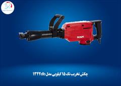 industry tools-hardware tools-hardware چکش تخریب نک 15 کیلویی مدل 1342db
