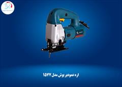 industry tools-hardware tools-hardware اره عمودبر بوش مدل 1577