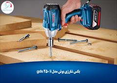industry tools-hardware tools-hardware بکس شارژی بوش مدل gds 250 li