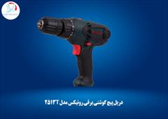 industry tools-hardware tools-hardware دریل پیچ گوشتی برقی رونیکس مدل 2513T