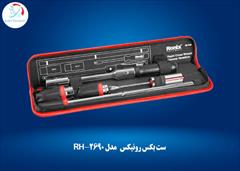 industry tools-hardware tools-hardware ست بکس رونیکس (ست آچار چرخ تاشو) مدل RH-2690