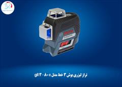 industry tools-hardware tools-hardware تراز لیزری بوش 3 خط مدل gll 3-80 c
