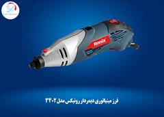 industry tools-hardware tools-hardware فرز مینیاتوری دیمردار رونیکس مدل 3402