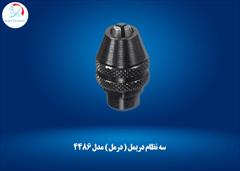 industry tools-hardware tools-hardware سه نظام دریمل ( درمل ) مدل 4486