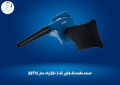industry tools-hardware tools-hardware دمنده مکنده نک (بلور نک ) 550 وات مدل 553bl