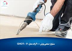 industry tools-hardware tools-hardware سشوار صنعتی بوش 2000 وات مدل GHG 20-60