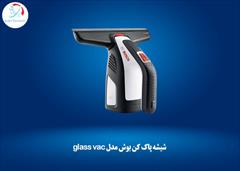 industry tools-hardware tools-hardware شیشه پاک کن بوش مدل glass vac