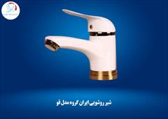 industry tools-hardware tools-hardware شیر روشویی ایران گروه مدل قو