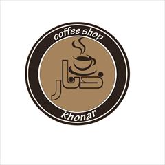 services services-other services-other کافی شاپ خنار