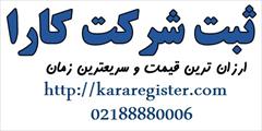 services financial-legal-insurance financial-legal-insurance ثبت شرکت در مناطق آزاد چه مزایایی دارد؟