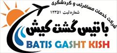 services services-other services-other شرکت خدمات مسافرتی باتیس گشت کیش