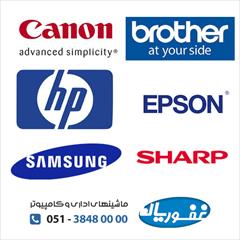 services administrative administrative فروش انواع دستگاه کپی در مشهد