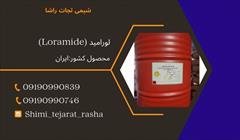 industry chemical chemical فروش لورامید