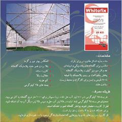 industry agriculture agriculture پرده انرژی سیوینگ 