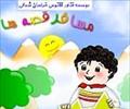 buy-sell office-supplies financial-administrative-software بازی رایانه ای مسافر قصه ها