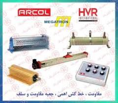 industry industrial-automation industrial-automation مقاومت. مقاومت هیت سینک دار.مقاومت آبگرد.مقاومت