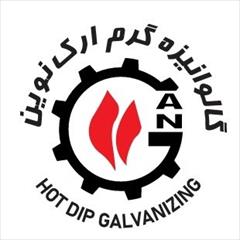 services industrial-services industrial-services گالوانیزه گرم قطعات فلزی ارک نوین