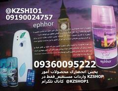 services health-beauty-services health-beauty-services  اسپری آمور اسپری مش – مام – اکو 