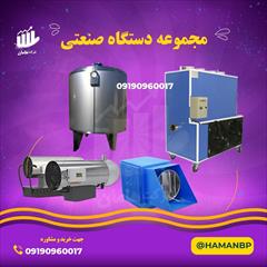 industry industrial-machinery industrial-machinery دستگاه های لبنیات ،گرمایشی ، سرمایش 09190960017