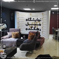 services printing-advertising printing-advertising فروش و کرایه استند پاپ آپ نمایشگاهی در شیراز