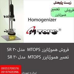 industry water-wastewater water-wastewater  هموژنایزر mtops