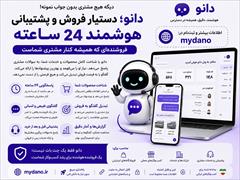 services internet internet 🔥 مشتری رو معطل نذار؛ دانو جواب می‌ده