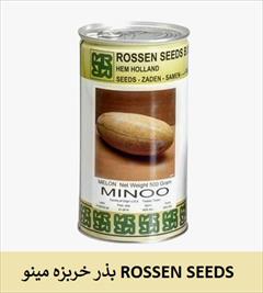 industry agriculture agriculture بذر خربزه ROSSEN SEEDS مینو ، بذر خربزه اعلا