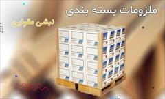 industry packaging-printing-advertising packaging-printing-advertising کاربرد مختلف نبشی مقوایی 09197443453