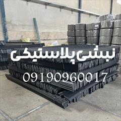 industry packaging-printing-advertising packaging-printing-advertising نبشی پلاستیکی بسته بندی | نبشی پلاستیکی پالت بندی