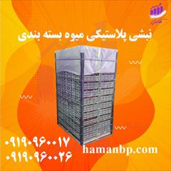 industry packaging-printing-advertising packaging-printing-advertising تولید کننده نبشی پلاستیکی تهران 