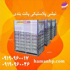 industry packaging-printing-advertising packaging-printing-advertising نبشی پلاستیکی بسته بندی رنگ مشکی 