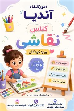 services educational educational نقاشی برای کودکان 