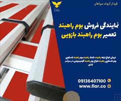 services services-other services-other نمایندگی فروش بوم راهبند،تعمیر بوم راهبند بازویی