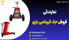 industry tools-hardware tools-hardware نمایندگی فروش جک گیربکسی بنزی