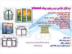 student-ads projects projects نرم افزار وین کد۰۹۱۹۷۴۳۳۴۵۳