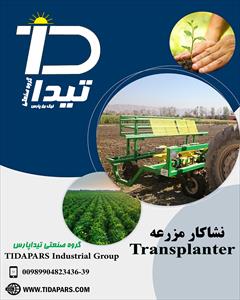 industry agriculture agriculture نشاکاری ذرت علوفه ای و کاهش مصرف آب