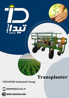 industry agriculture agriculture کشت نشایی محصولات راه بقای کشاورزی
