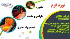 industry iron iron نورد گرم