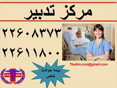 services home-services home-services پرستاربیماردر بیمارستان پرایوت