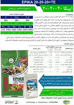 services business business کود 20-20-20