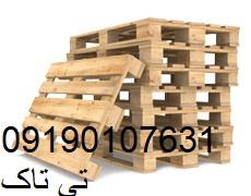 industry packaging-printing-advertising packaging-printing-advertising فروش پالت چوبی | قیمت پالت چوبی | پالت چوبی 