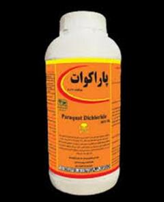 industry agriculture agriculture فروش علف کش پاراکوات